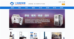 Desktop Screenshot of aocheng17.com