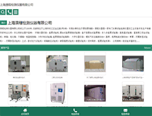Tablet Screenshot of aocheng17.com